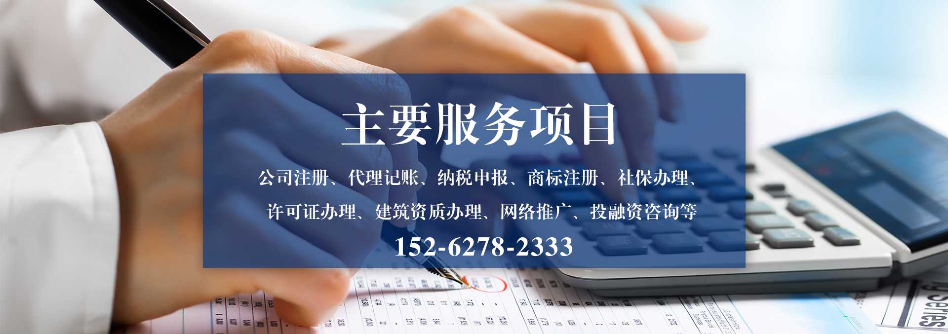 南通注冊公司